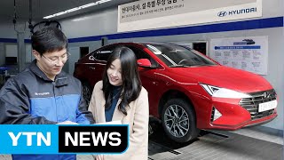[기업] 현대·기아차, 설 연휴 특별 무상점검 제공 / YTN