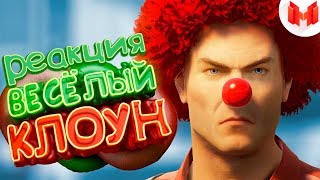 HITMAN 2 "Баги, Приколы, Фейлы" ► РЕАКЦИЯ на Marmok (мармок)