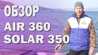Обзор  лодки Stormline Heavy Duty AIR 360 и Solar 350