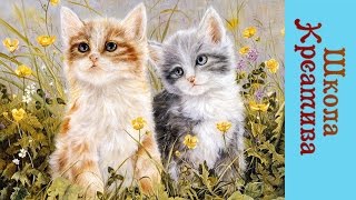 КОТЯТА Александра Юрова 05 03 17г |Рисуем Онлайн|