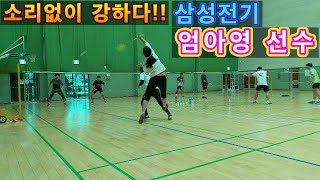 [배드민턴 게임영상] 여자 실업팀 선수출신 엄아영 선수를 만났습니다.