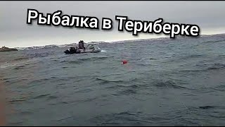 Териберка рыбалка Баренцево море,рыбалка на пвх.