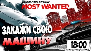 Need For Speed Most Wanted 2012 - Nissan 350Z и Chevrolet Camaro ZL1