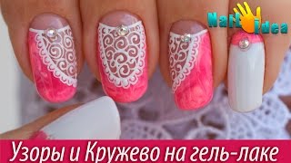 МРАМОРНЫЙ шеллак маникюр с КРУЖЕВОМ "Розовые Грезы" | Дизайн гелевых ногтей УЗОРЫ на ногтях пошагово