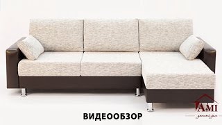 угловой диван Палермо