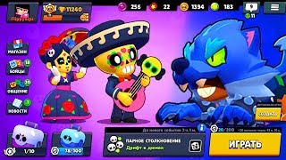 СЕСТРА ИГРАЕТ ЗА ПАЙПЕР КАЛАВЕРА - ТАКТИКА ПОКО И ПАЙПЕР BRAWL STARS