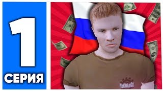 ЖИЗНЬ РЫЖИКА на NAMALSK RP (GTA CRMP) #1