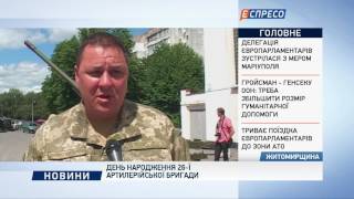 День народження 26-ї артилерійської бригади