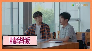 【致我们暖暖的小时光】EP19 Distilled Version 末末顾未易同床睡觉遭双方父母查岗，末末醉酒顾未易公主抱接末末回家