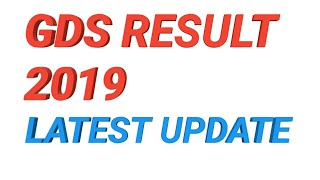 GDS RESULT अब PDF खुलेगा 2019