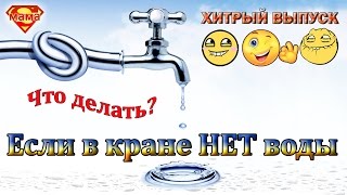 Как сделать простой домашний опыт с водой для детей! Свойства воды