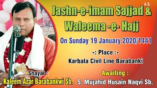 Jb. Kaleem Azar Barabankvi Sb. | Jashn Imam-e-Sajjad a.s. | 1441-2020 Karbala Civil Line Barabanki.
