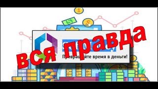 «SoftMoney» – автоматический заработок или ловушка?