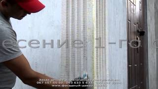 Фасадный декор из пенопласта. Монтаж.  Пилястра. ArchiDeco
