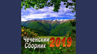 Безам