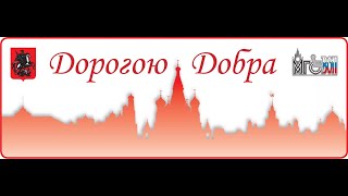 Гала концерт Конкурса "Дорогою Добра" 26.11.2019