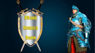 Black Desert - Обзор класса Воин [Review]
