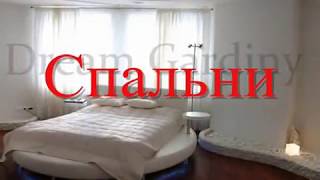 Шторы в Киеве от Dream Gardiny +380931517172