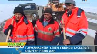 Ердің жүгін көтерген...