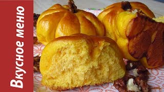 Тыквенные булочки Тыковки. Тыквенные цветочки.  /Sweet roll of pumpkin Вкусное меню #12