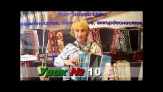 Видео-урок, учим на гармони: Страдания