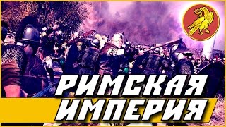 Total War: Attila Западная Римская Империя №69