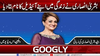 Who Is Bushra Ansari's Ideal In Life? | Googly News TV