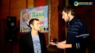Інтерв'ю із Дмитром Каршневичем