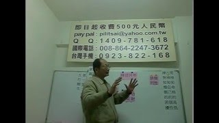 蔡霹靂講八字：何謂第一等人、第二等人；如何區分其命格高低！八字合婚，剖腹生產請找蔡霹靂
