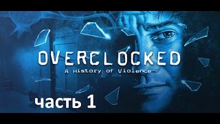 Прохождение игры Overclocked: A History of Violence на русском языке без комментариев - часть 1