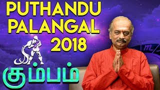 Puthandu Palangal 2018 - Kumba Rasi | by Srirangam Ravi | 7338999105