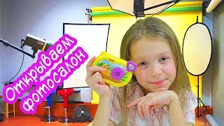 Видео для детей.  Открываем фотосалон. Смотреть видео для детей про фотографа