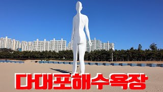 다대포해수욕장, 4K드론영상, 부산여행, 경상도여행, 한국여행, 국내여행, 한국관광, 한국투어, 한국여행TV, Korea Tour TV