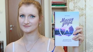 ВОЛШЕБНЫЙ ПИНОК / ЧУДЕСНОЕ УТРО ? by NinaMind