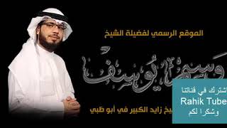 تفسير الأحلام  رؤيا الغوص في التراب في المنام  الشيخ وسيم يوسف
