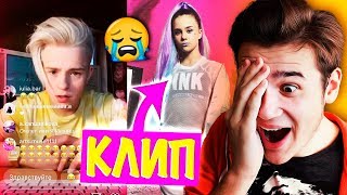 НОВЫЙ КЛИП Катя Адушкина / Никита Златоуст СКУЧАЕТ без Кати ? ЧТО ПРОИЗОШЛО ??