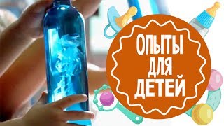 Опыты для детей - медуза в бутылке