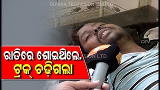 Sambalpur Accident Victim Shares Horrific Experience