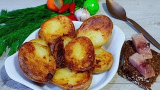 Гениальный КАРТОФЕЛЬ, лучше чем мясо -Рецепт которые Вы не сможете забыть!