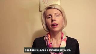 Международная неделя Коучинга 2016