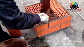 Кладка кирпичных столбов. Делаем правильно с Константа-Забор