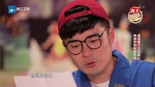 陈赫妈妈剧照惊艳观众 赫赫饺子被嫌弃太丑这形状也是没谁了《熟悉的味道3》第2期 花絮 20180603 [浙江卫视官方HD]