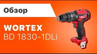 Дрель-шуруповерт аккумуляторная ударная WORTEX BD 1830-1 DLI