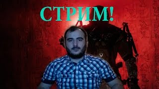 # 60 Стрим, Warface: РМ, ПАБЛИК, КВ, PVE