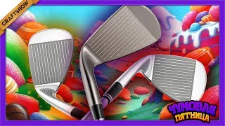ДИАБЕТНЫЙ ГОЛЬФ - Чумовая Пятница - Golf With Friends