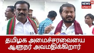 7 பேர் விடுதலையில் தமிழக அமைச்சரவையை ஆளுநர் அவமதிக்கிறார் -தமிமுன் அன்சாரி குற்றச்சாட்டு