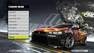 Улучшение графики: Need For Speed Pro Street