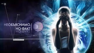 Необъяснимо, но факт  097  Карлики и великаны