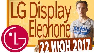 СН. LG Display, Elephone S8 Gold Edition, OnePlus 5