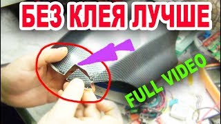 Круче клея, надежный и дешевый способ сварить пластик